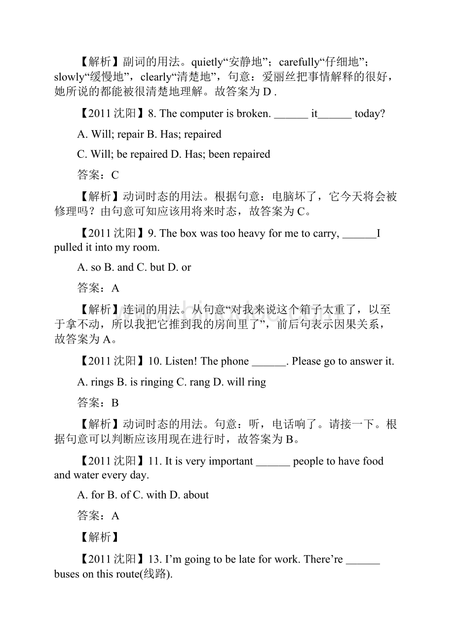 辽宁沈阳市中考英语试题及答案解析.docx_第3页