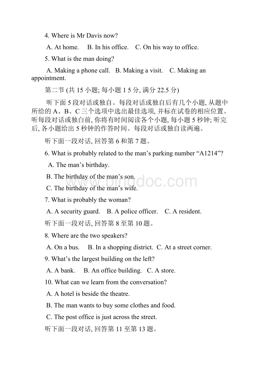 四川省威远中学届高三上学期第三次月考英语试题.docx_第2页