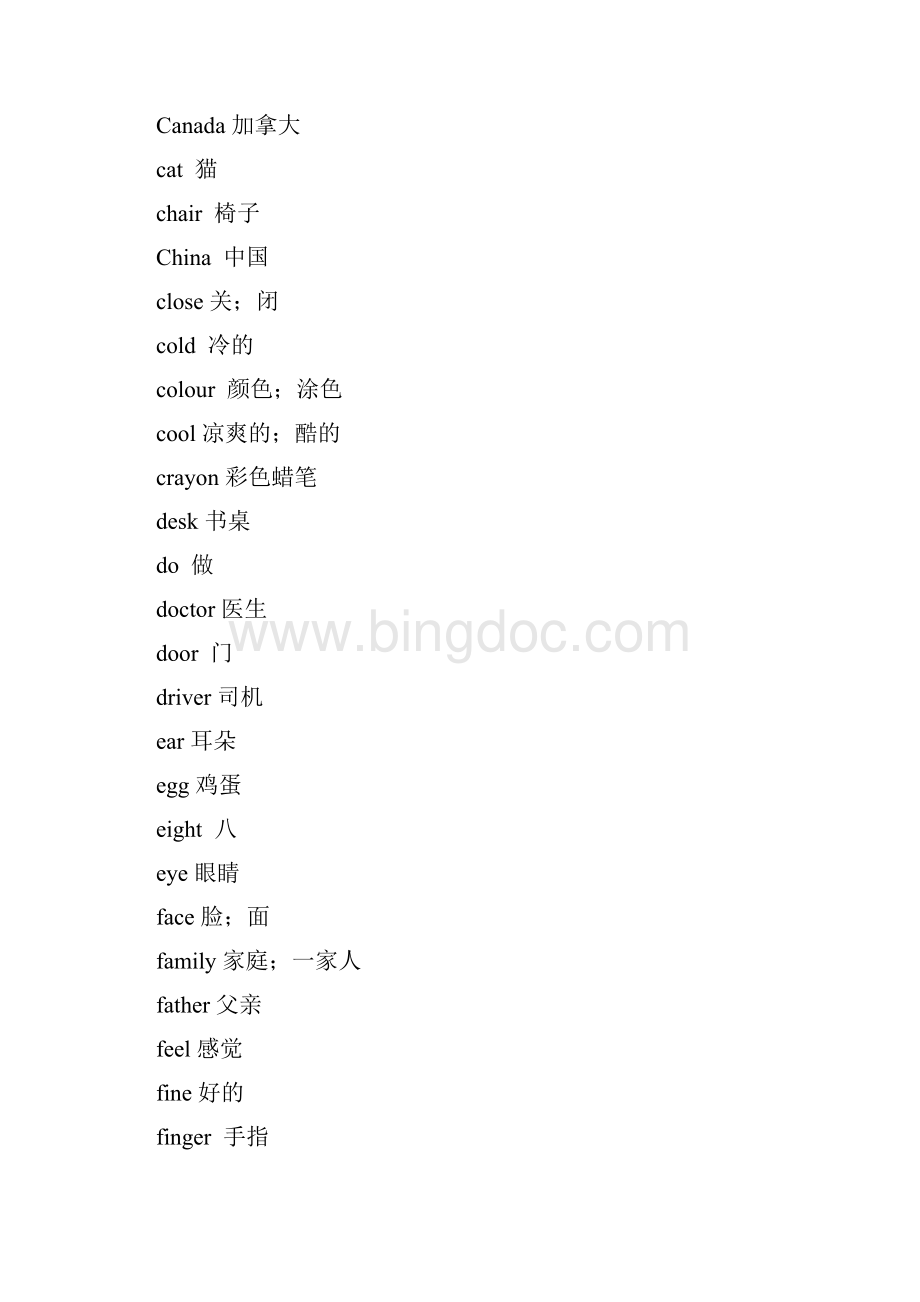 完整word版冀教版小学三至六年级英语单词表.docx_第2页