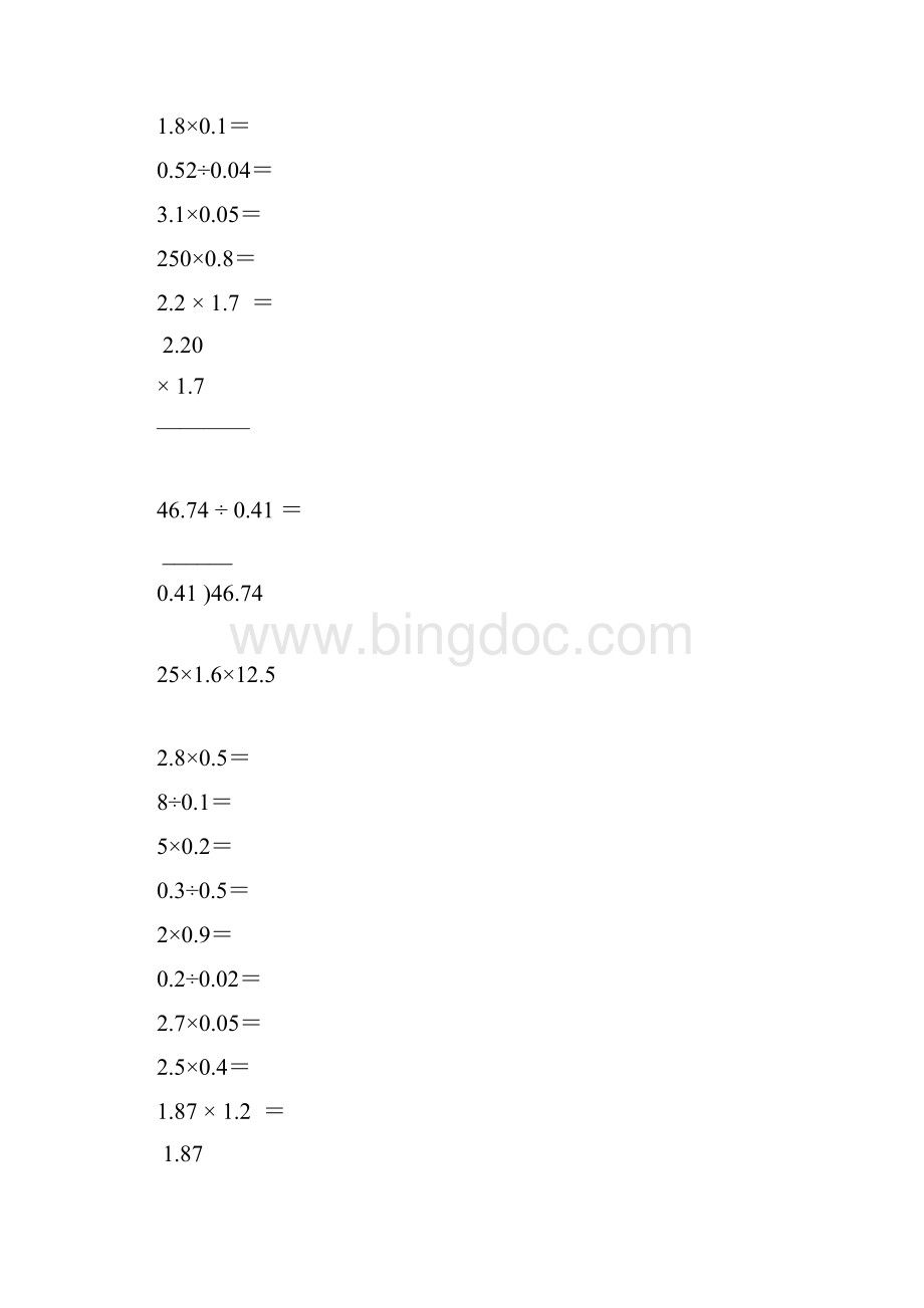 五年级数学上册计算题专项练习34.docx_第2页