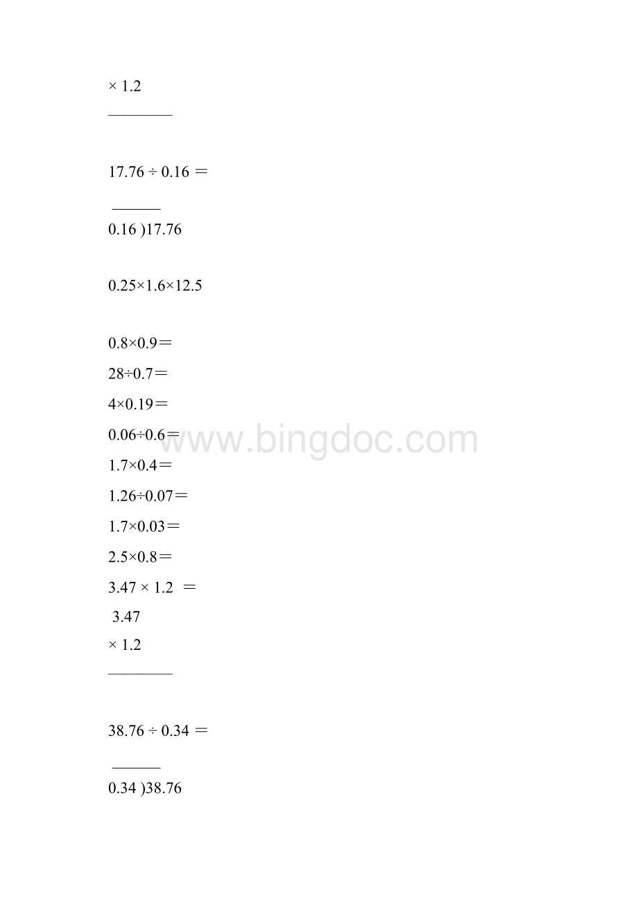 五年级数学上册计算题专项练习34.docx_第3页