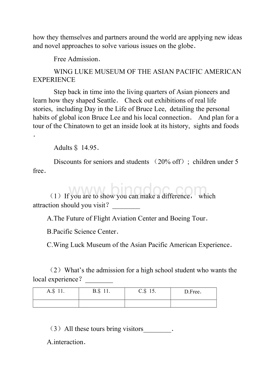 全国高考冲刺高考英语最后一卷.docx_第2页