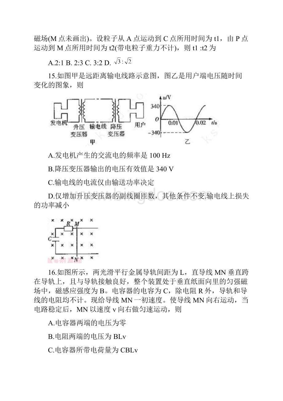 推荐河南省天一大联考届高三阶段性测试四物理.docx_第2页