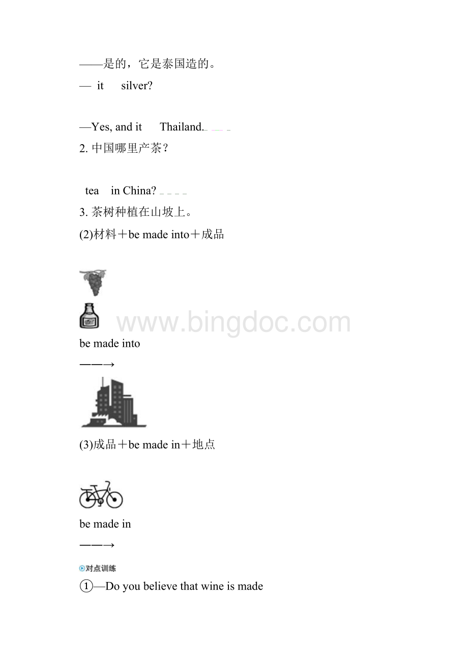 人教新目标 9年级上册 同步导学案unit5.docx_第2页