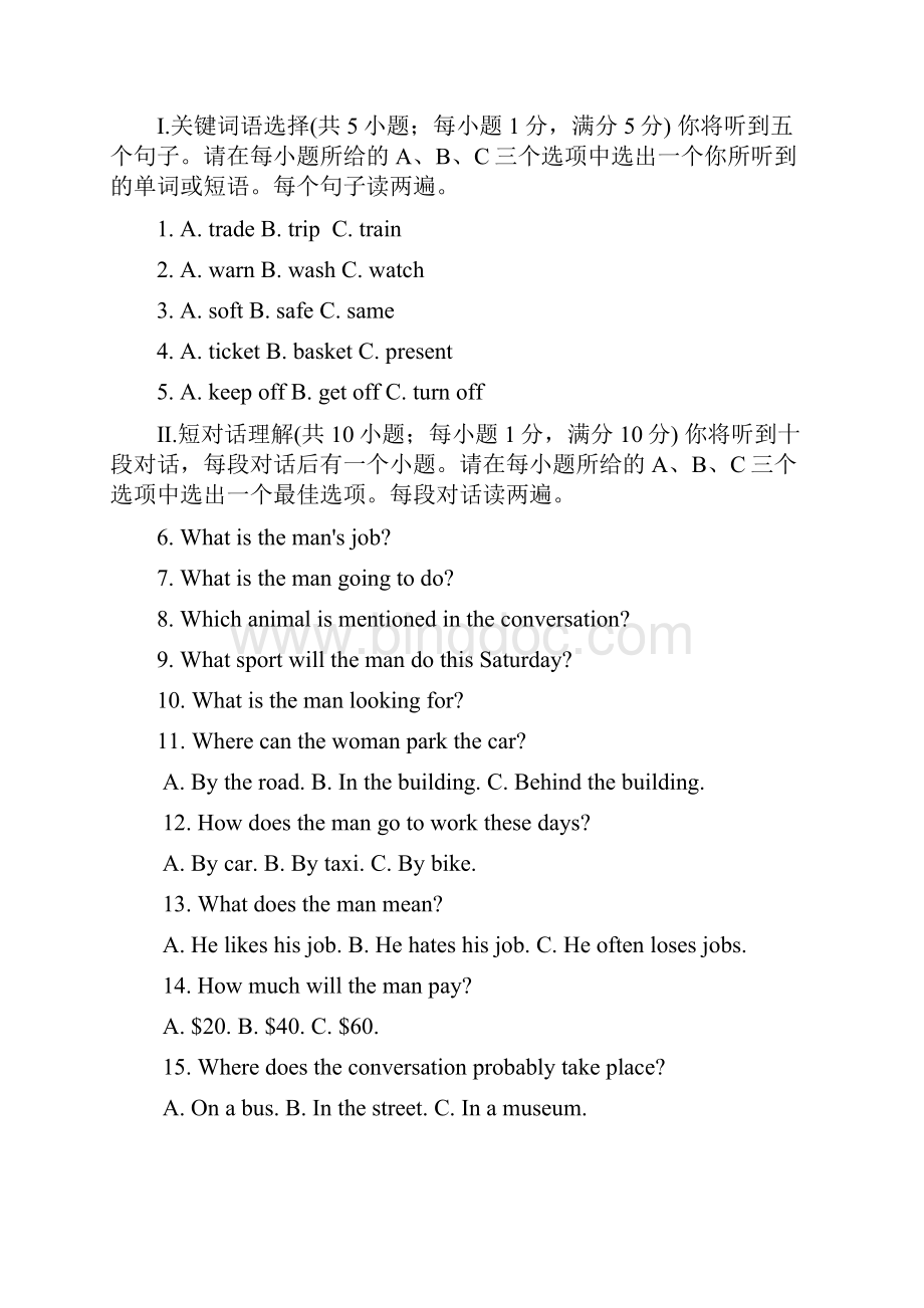 安徽省中考英语试题及答案完整版.docx_第2页