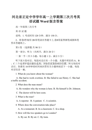 河北省正定中学学年高一上学期第三次月考英语试题Word版含答案.docx