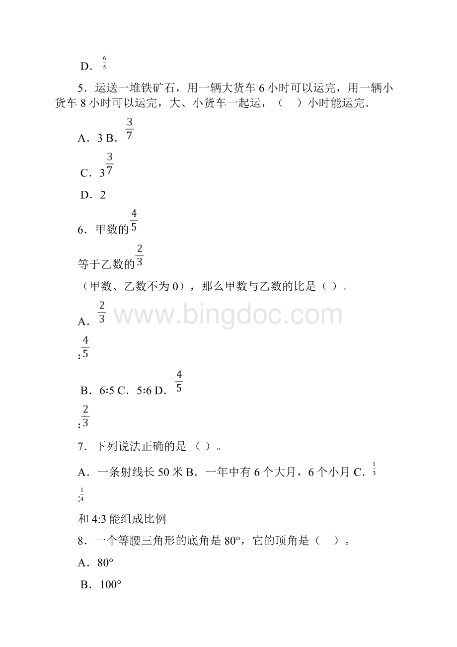 《20以内退位减法》教学反思.docx_第3页