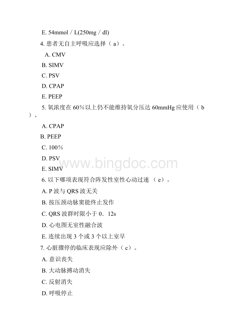 中国医科大学《急危重症护理学》试题及答案12.docx_第2页