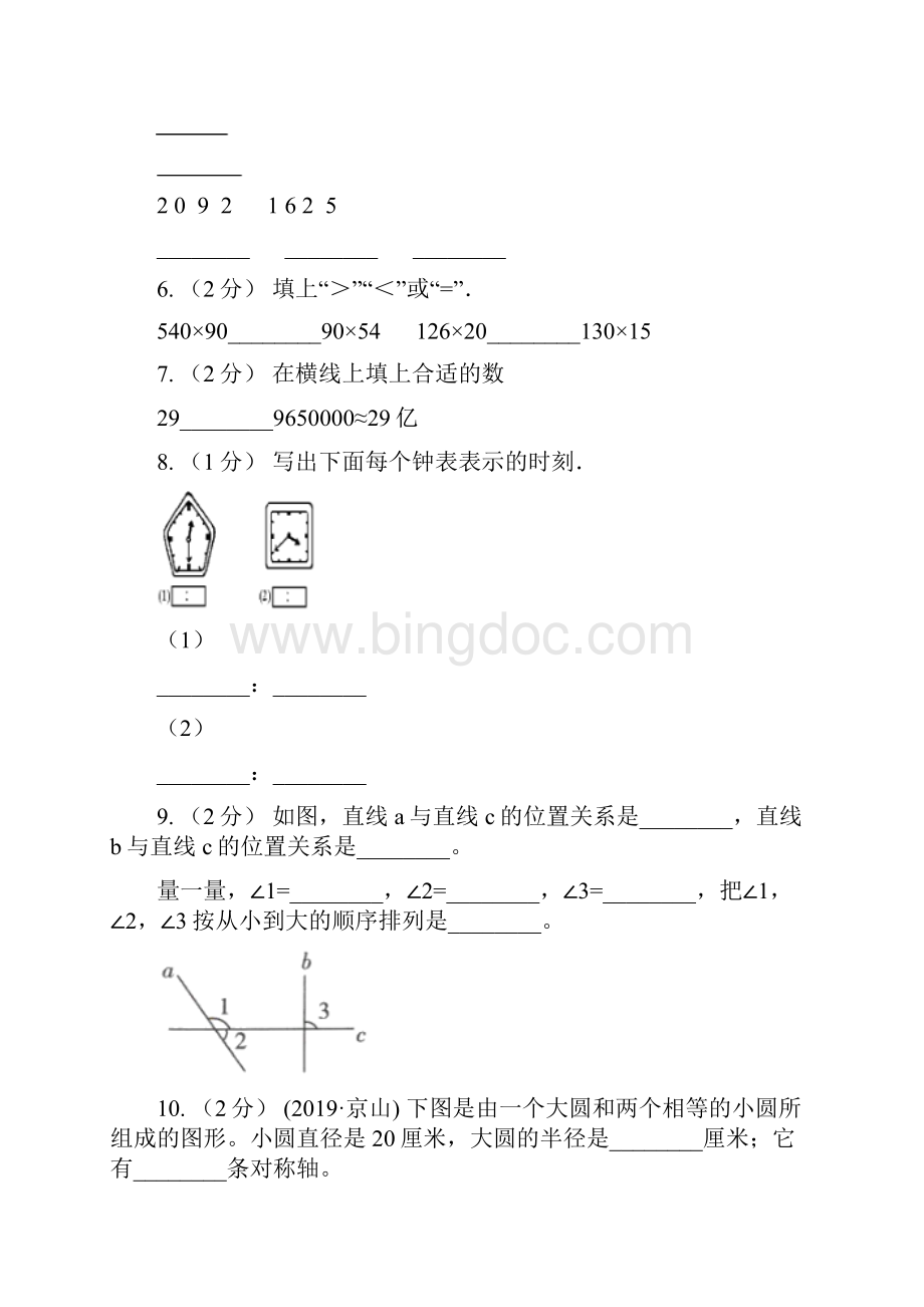 浙江省湖州市四年级数学期中检测.docx_第2页