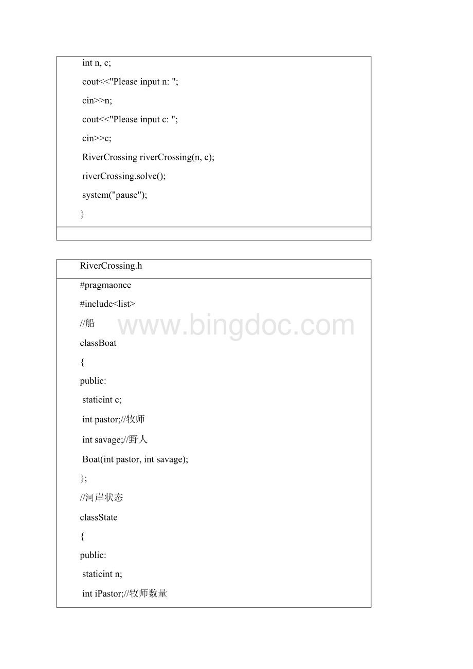 人工智能实验报告知识表示方法.docx_第3页