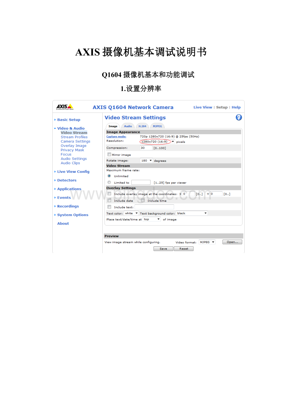 AXIS摄像机基本调试说明书.docx_第1页
