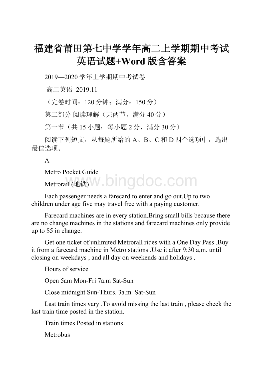 福建省莆田第七中学学年高二上学期期中考试英语试题+Word版含答案.docx_第1页