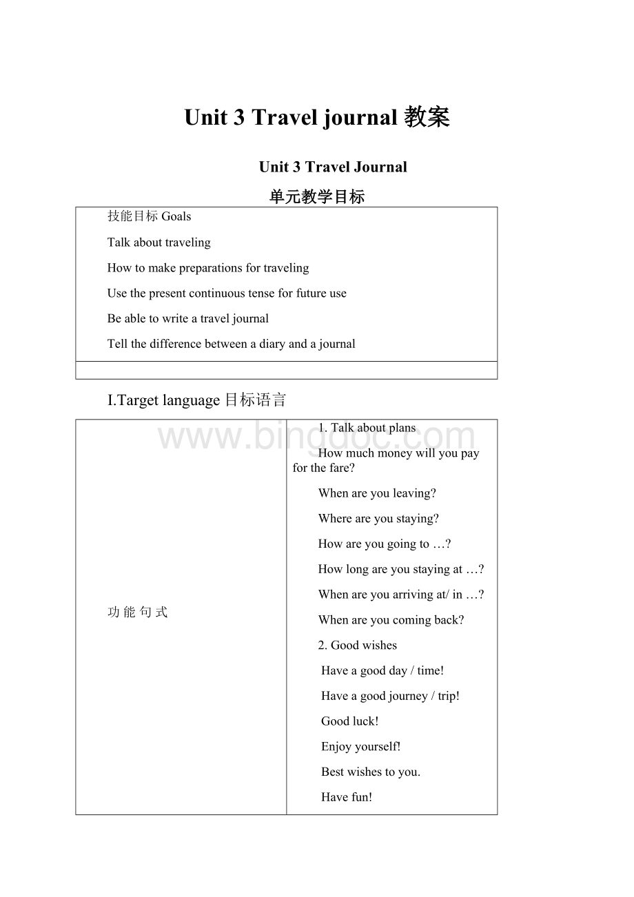 Unit 3 Travel journal 教案.docx_第1页