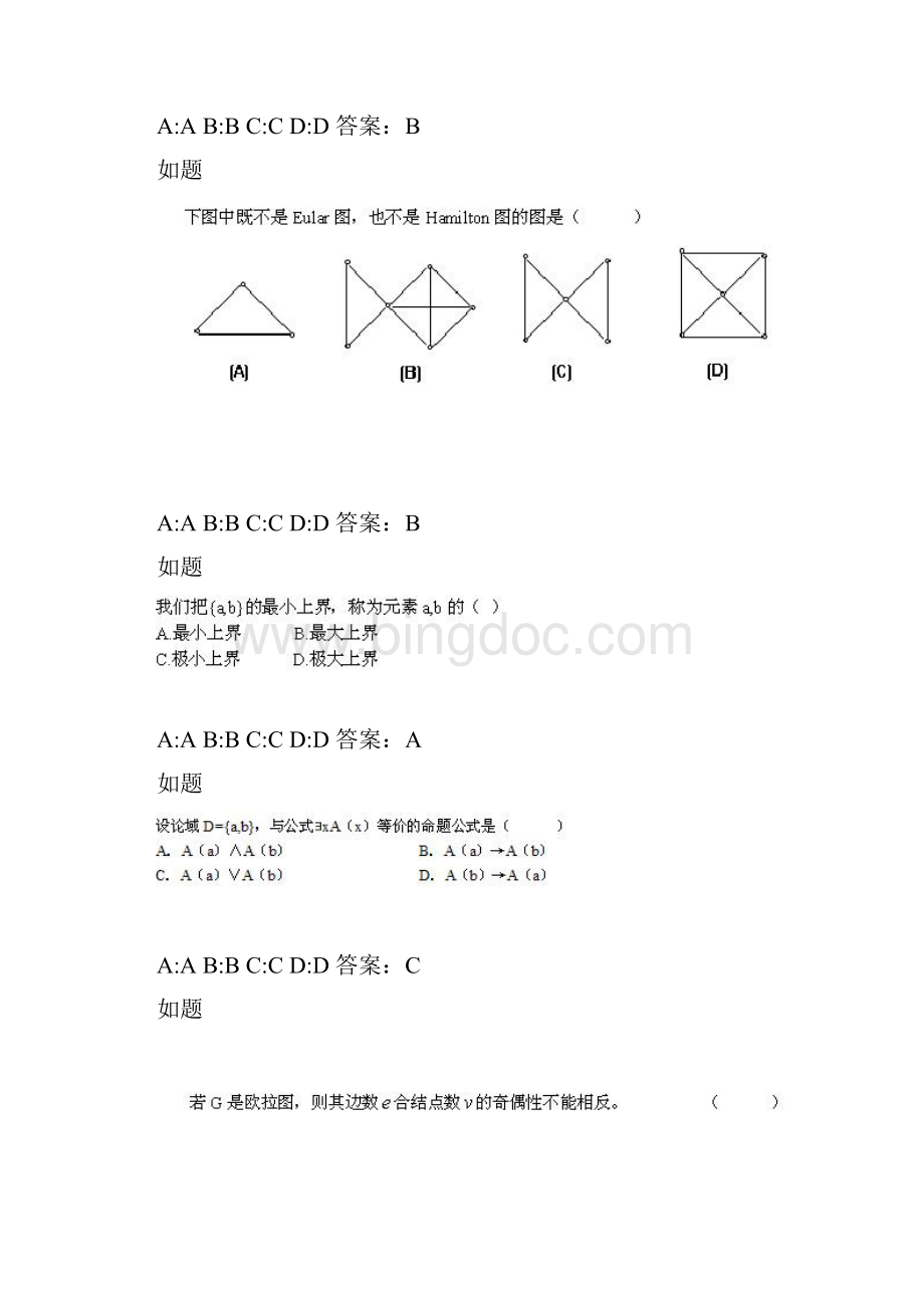 北交《离散数学》在线作业二0006.docx_第3页