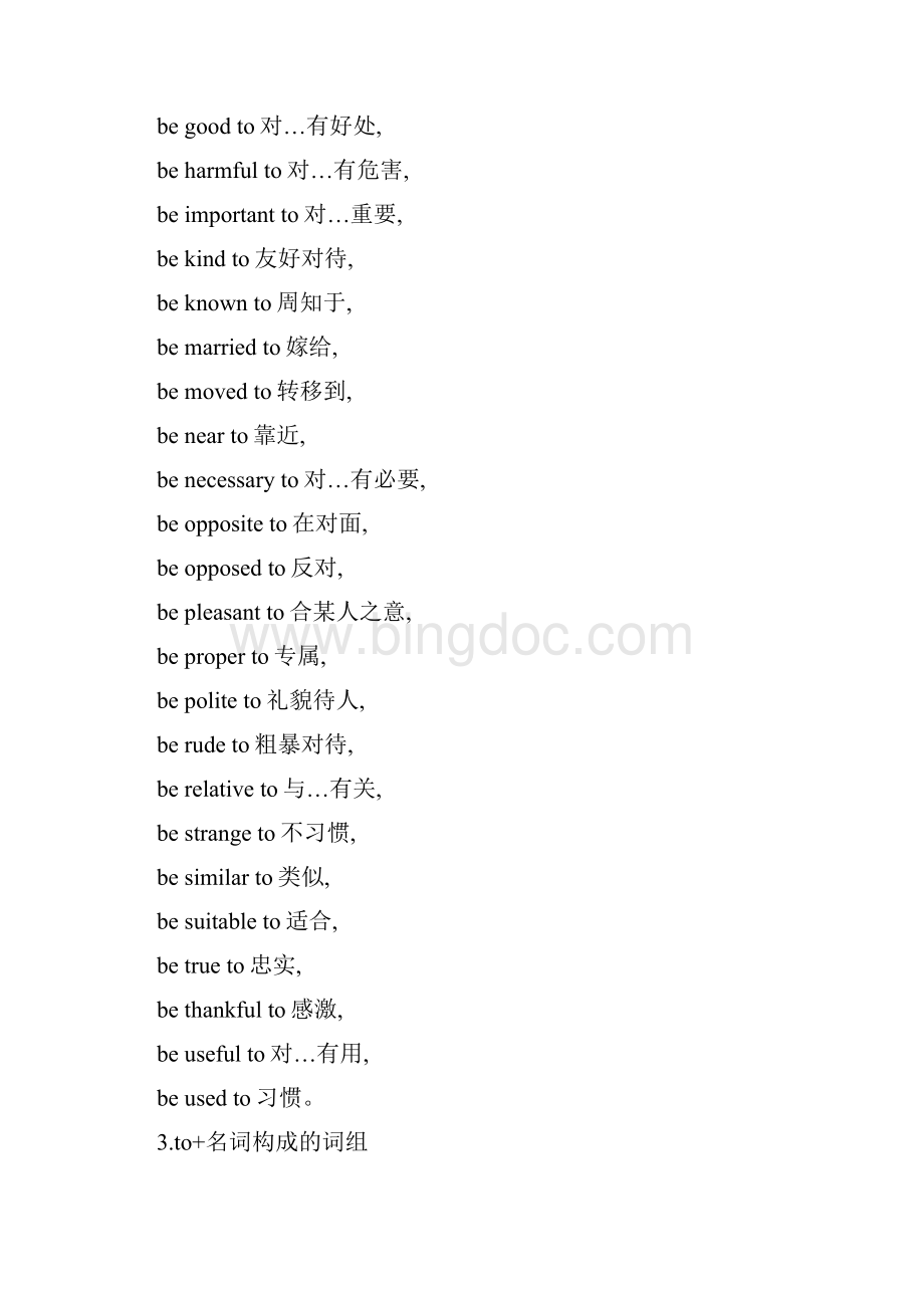 初一英语介词的专项练习.docx_第2页