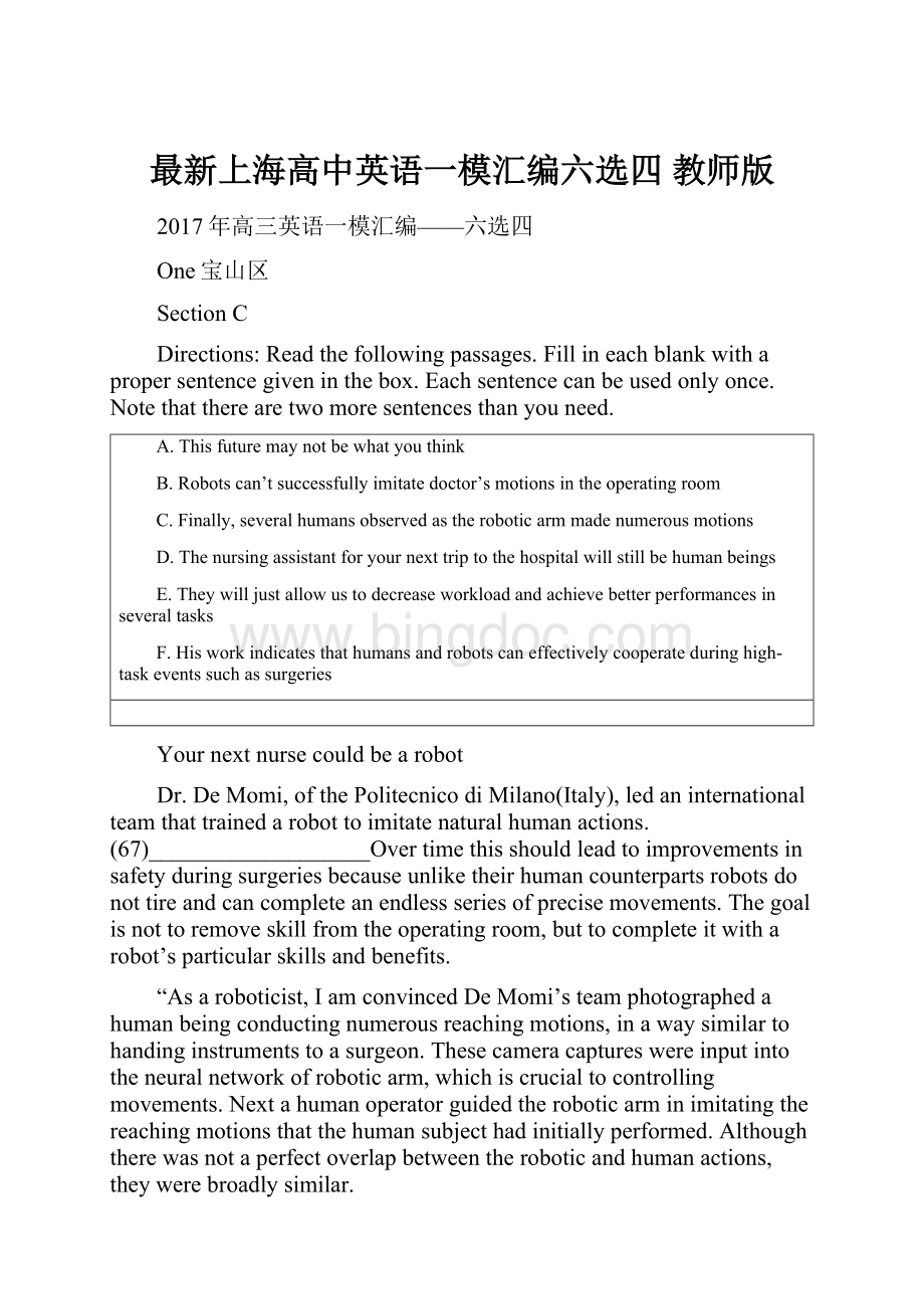 最新上海高中英语一模汇编六选四教师版.docx