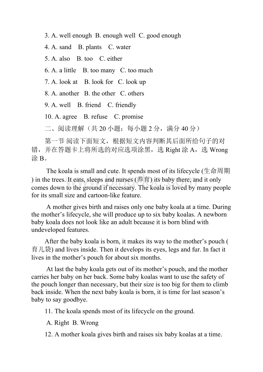 外研版九年级英语上Moudle1单元检测及答案.docx_第2页