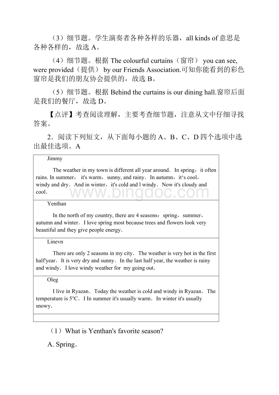 英语 英语七年级英语上册阅读理解20附带答案解析.docx_第3页