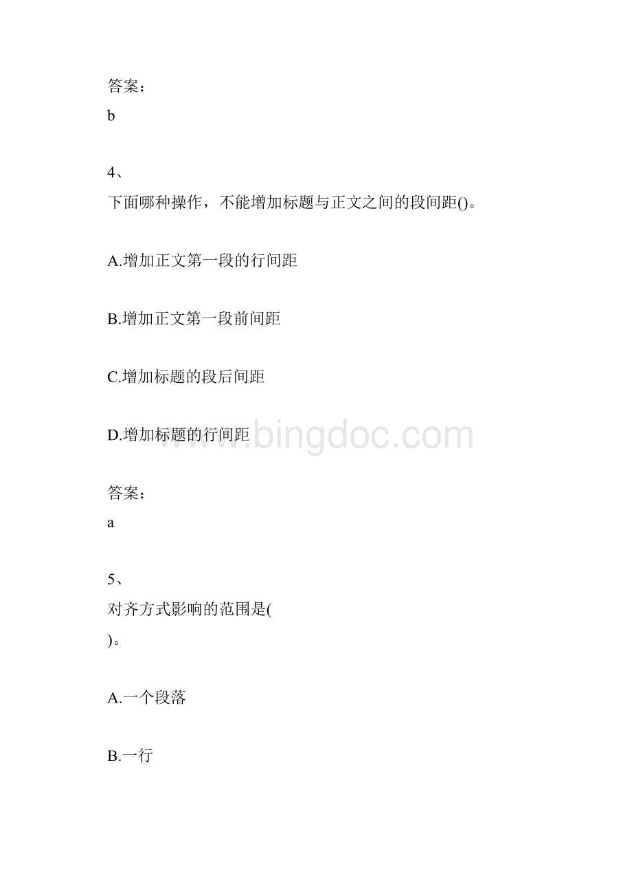 20XX中级统计师考试《统计实务》备考试题1统计师考.docx_第3页