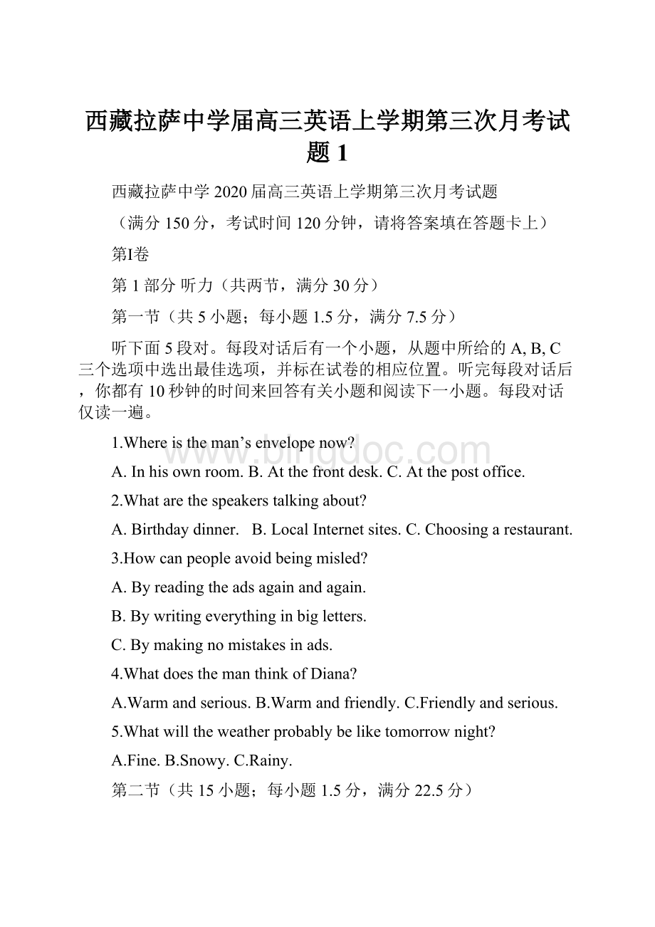 西藏拉萨中学届高三英语上学期第三次月考试题1.docx_第1页