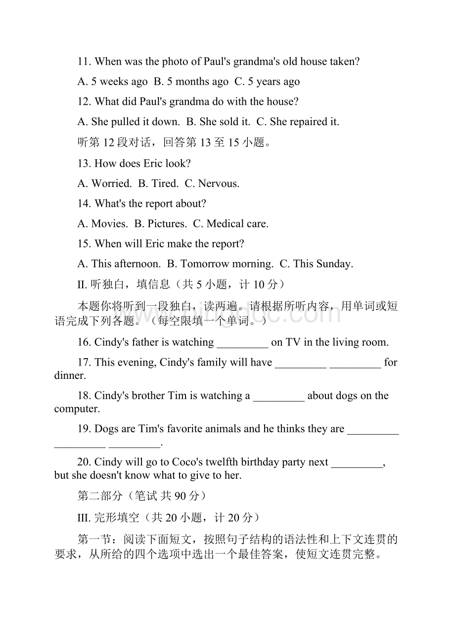 陕西省西安市莲湖区中考一模英语试题含答案.docx_第2页