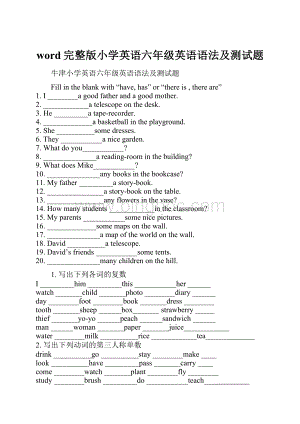 word完整版小学英语六年级英语语法及测试题.docx