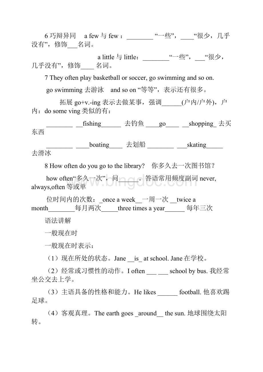 完整word仁爱版英语七年级下册知识点归纳与总结推荐文档.docx_第3页