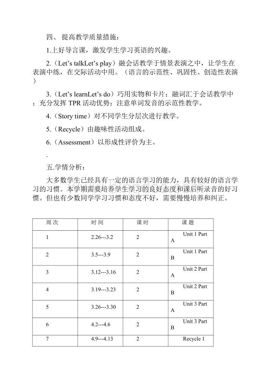 PEP教材小学英语五年级下册教案.docx_第3页