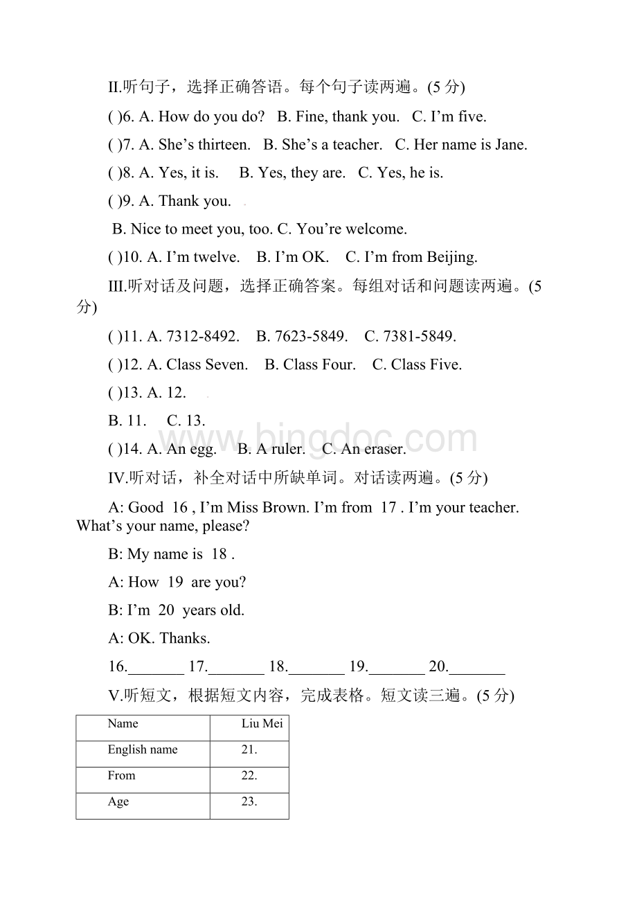 仁爱版七年级英语上册Unit 1 单元测试试题附答案.docx_第2页