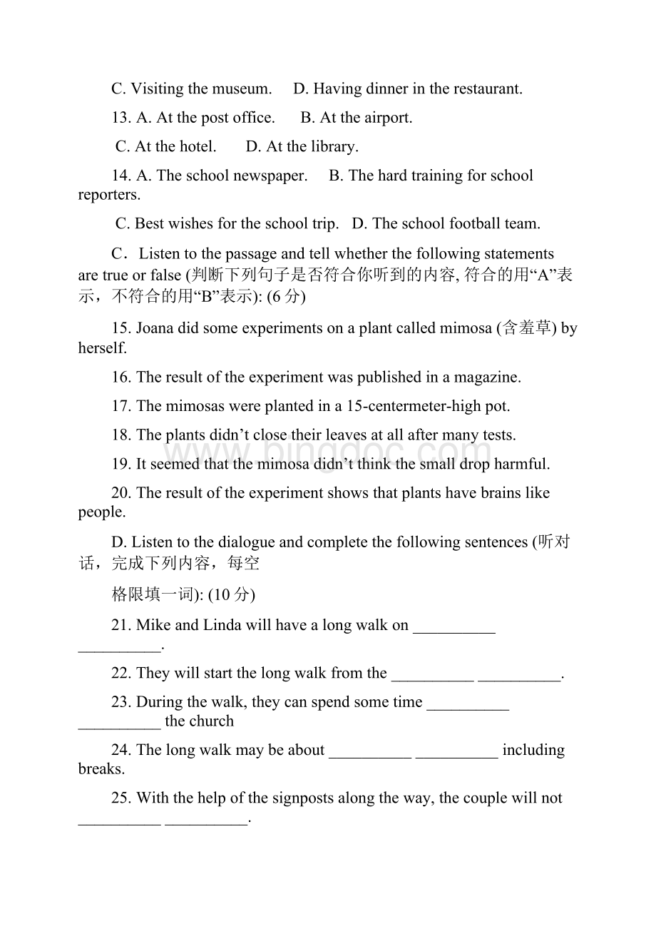 第二学期徐汇区学习能力诊断卷 九年级英语.docx_第3页