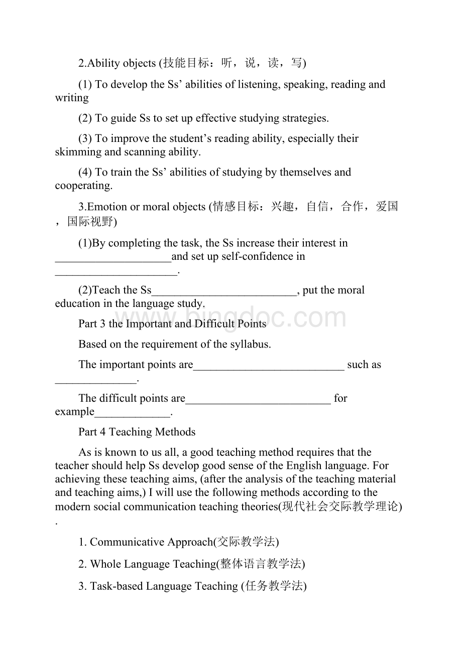 高中英语全英文说课稿模板3.docx_第2页