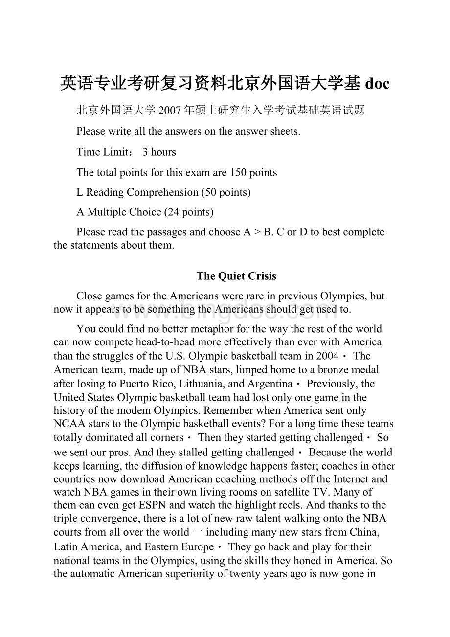 英语专业考研复习资料北京外国语大学基doc.docx_第1页