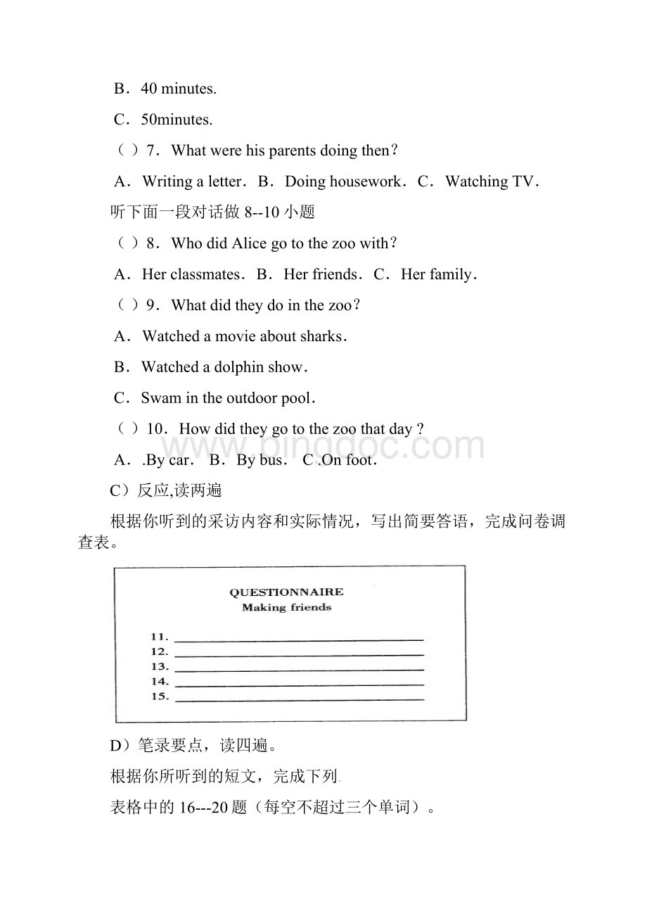 湖南省岳阳市长炼中学九年级英语上学期期末考试.docx_第2页