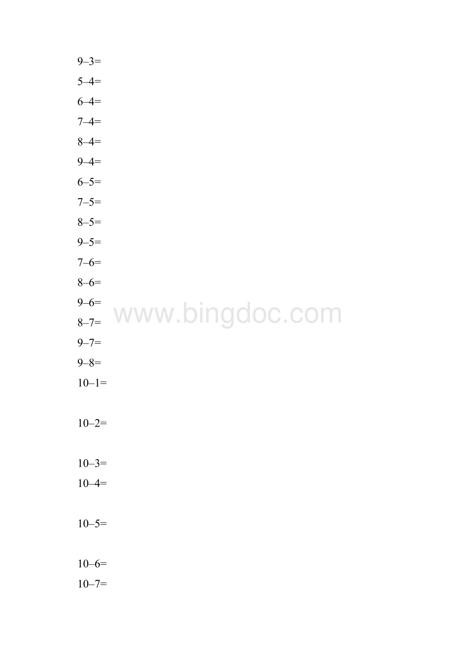 小学数学二年级上册表内减法卡片.docx_第2页