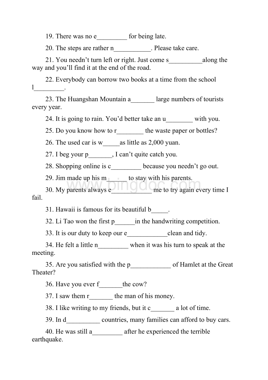 高三英语单词拼写练习.docx_第2页