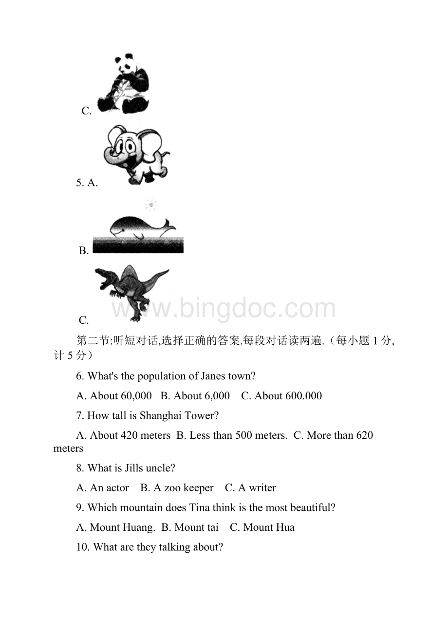 人教版八年级下册英语 Unit 7 单元检测题及答案.docx_第3页