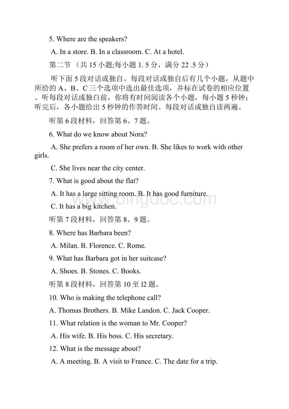 淄博七中学年高二月考英语试题及答案.docx_第2页
