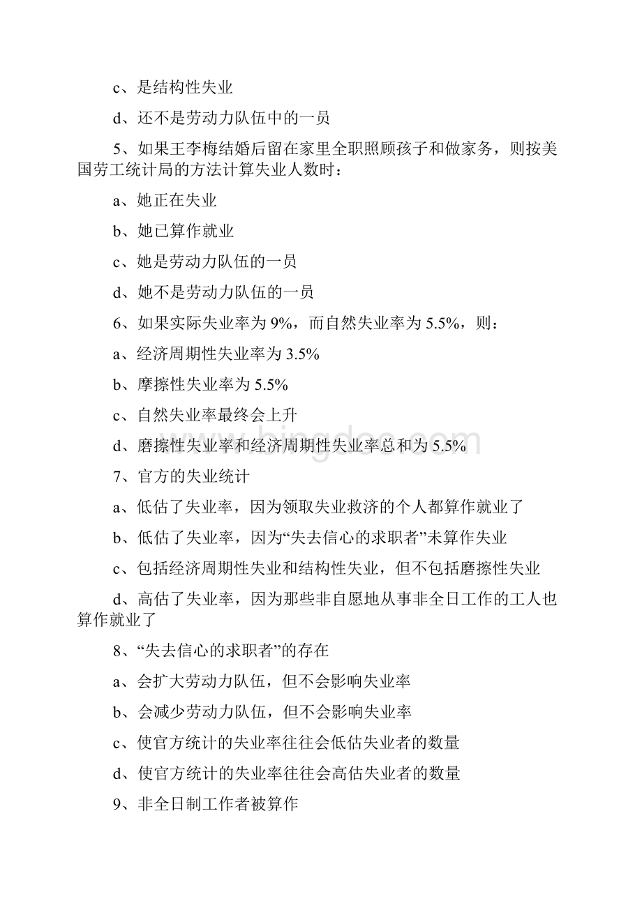 高级经济师题库高级经济师考试备考题及答案.docx_第2页