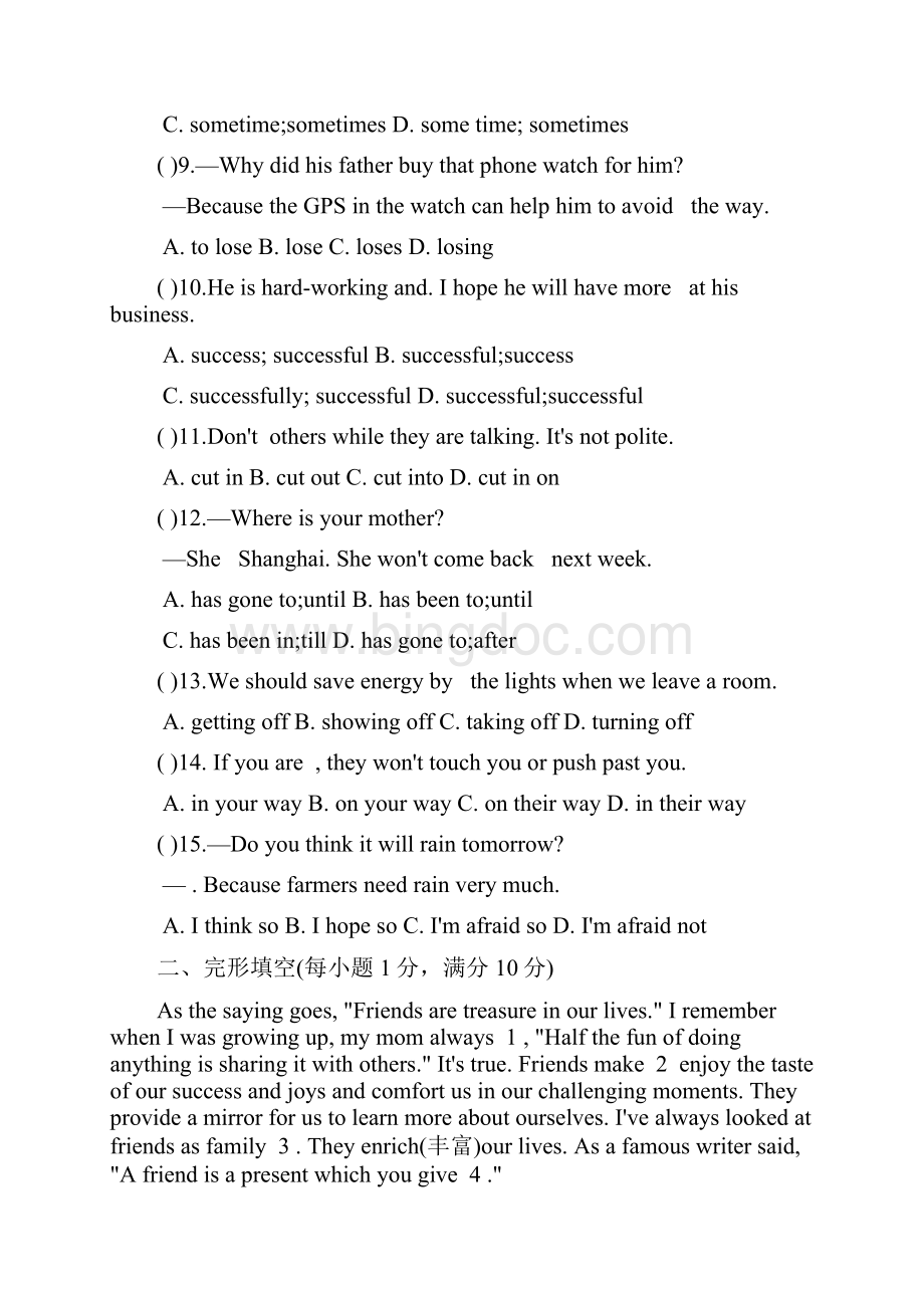 译林版英语八年级上册Unit 5检测卷1.docx_第2页