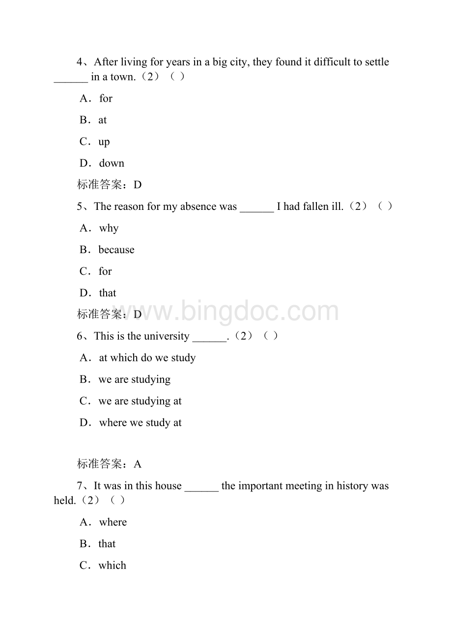 最新大学英语模拟试题.docx_第2页