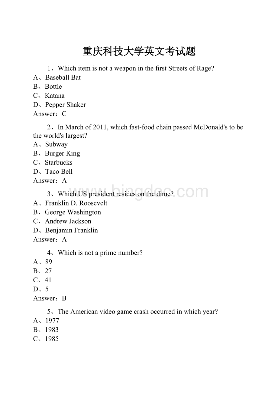 重庆科技大学英文考试题.docx_第1页