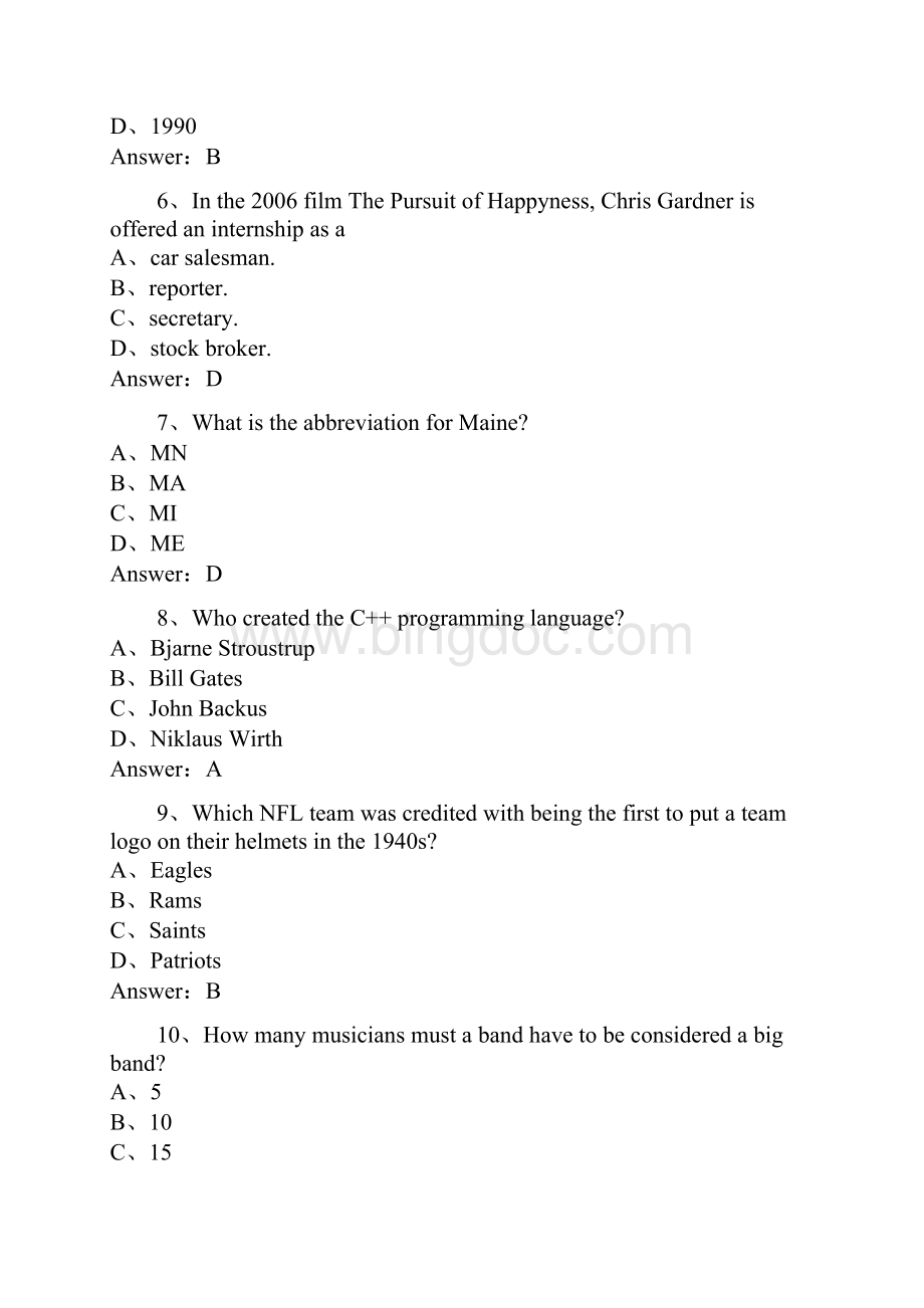 重庆科技大学英文考试题.docx_第2页