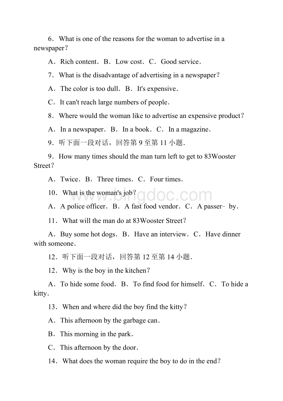 江西省南昌市十所省重点中学联考高考英语二模试.docx_第2页