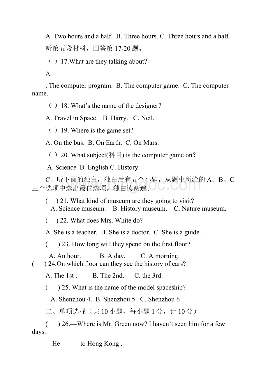 江苏省八年级英语下册 期中试题1.docx_第3页