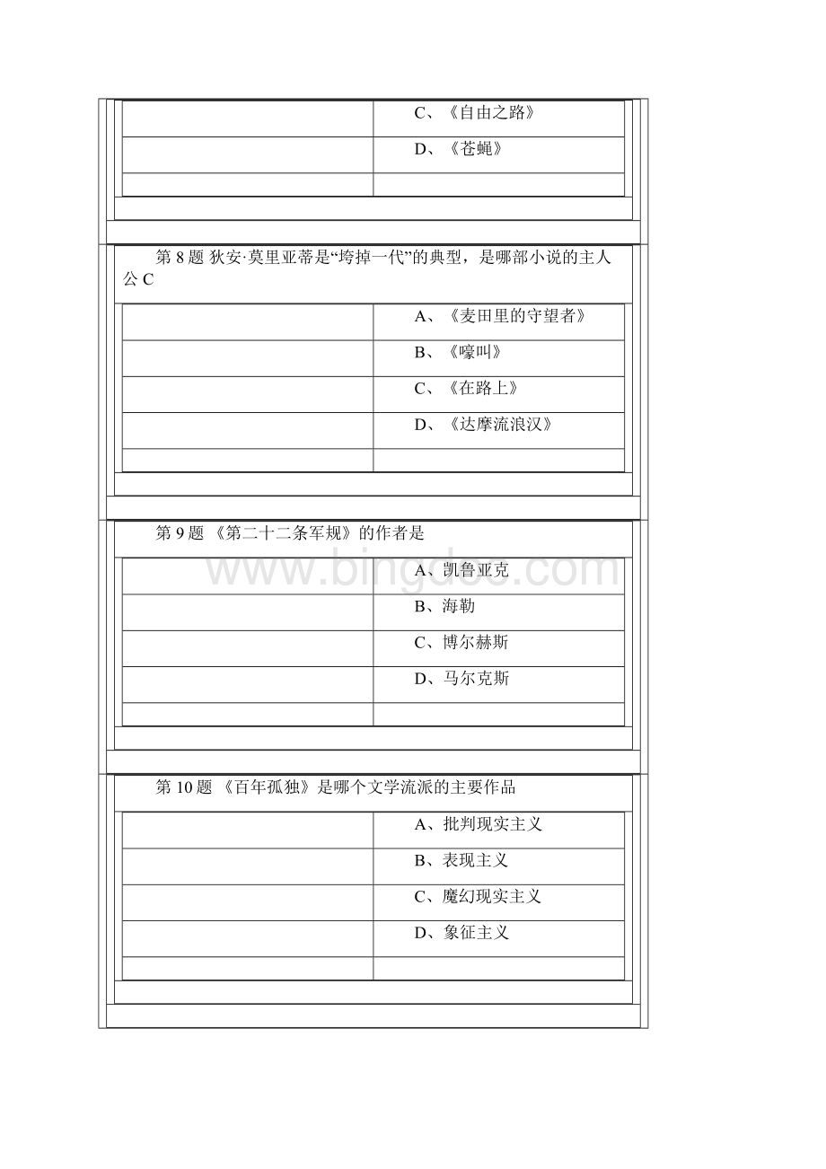 中国石油大学外国文学欣赏作业2答案.docx_第3页