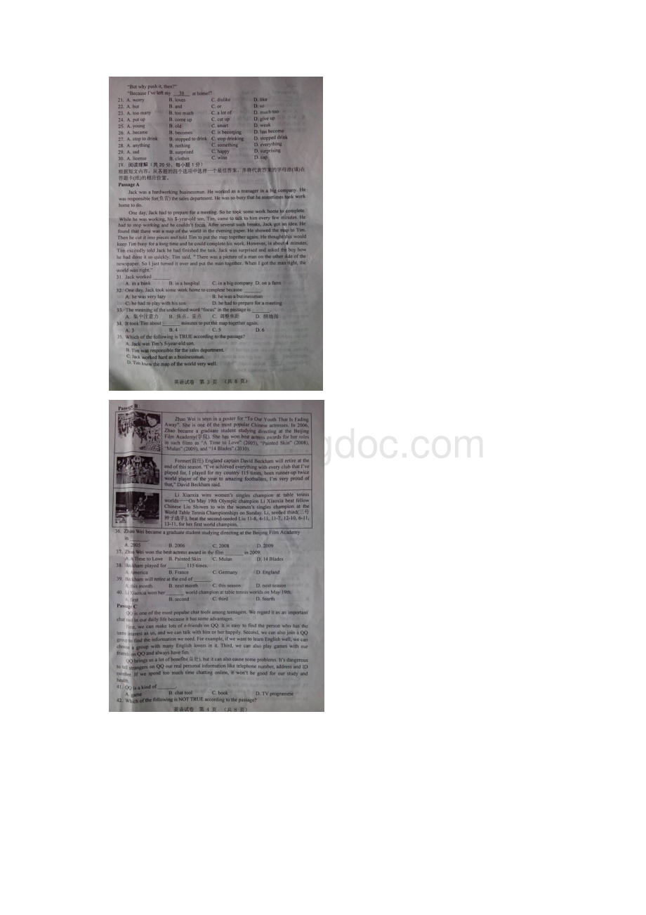 辽宁省锦州市中考英语试题扫描版含答案.docx_第3页