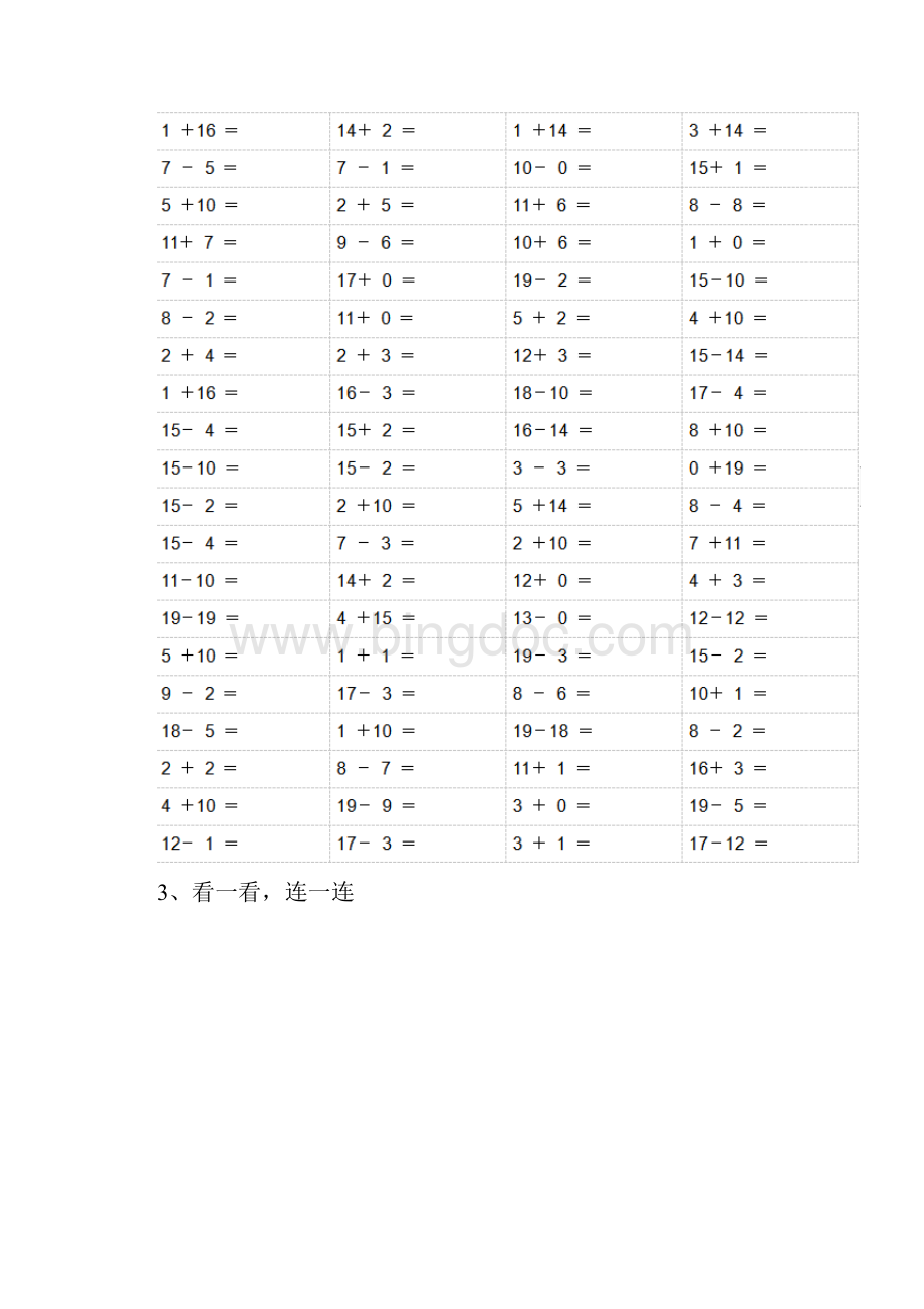 幼儿园大班数学上学期期中考试二.docx_第2页