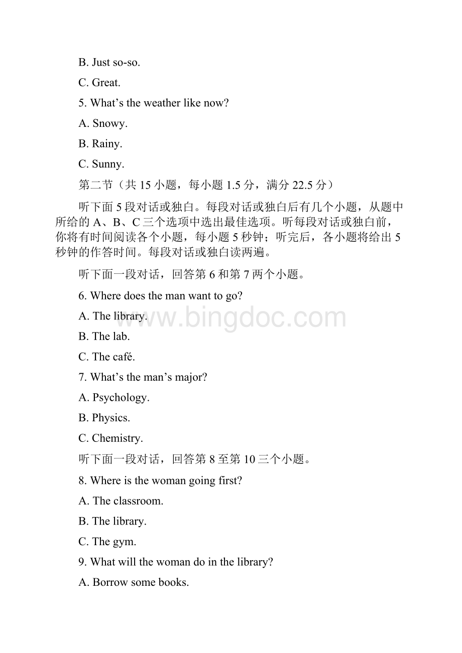 山东师大附中级高三第一次模拟考试英 语.docx_第2页