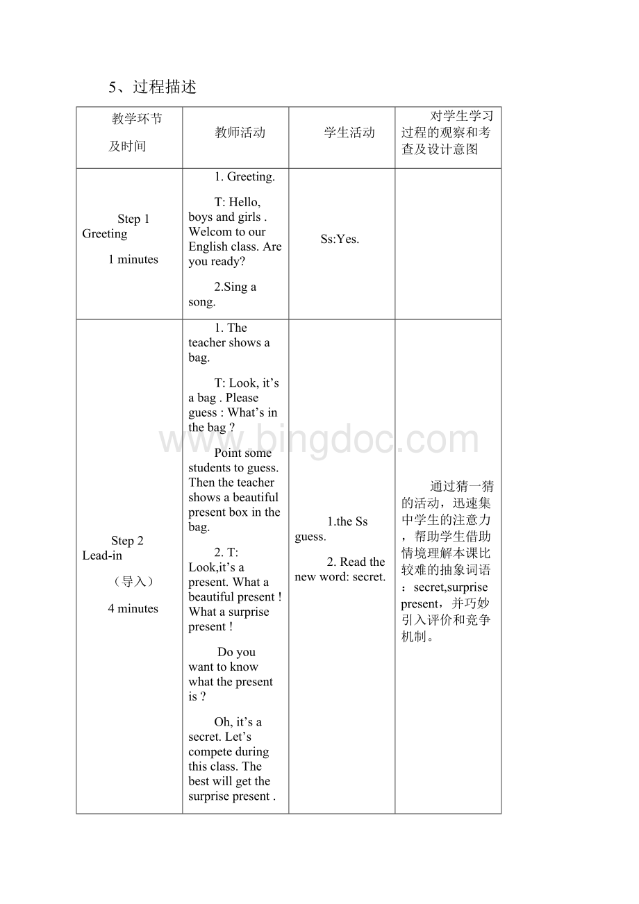 五年级英语上册 Module 9 Unit 1 Are you sad教案 外研版.docx_第3页