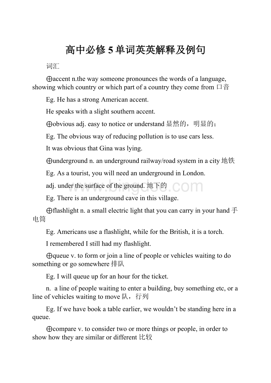 高中必修5单词英英解释及例句.docx